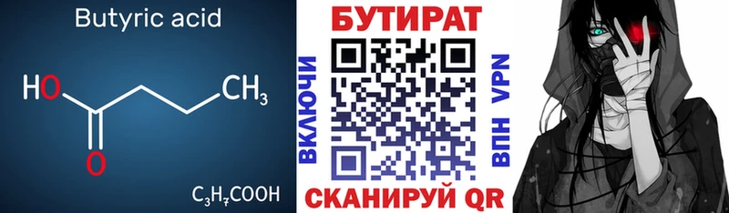 Купить закладки  Обоянь  Бутират оксибутират 