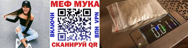 Мефедрон мука  Купить  Обоянь 