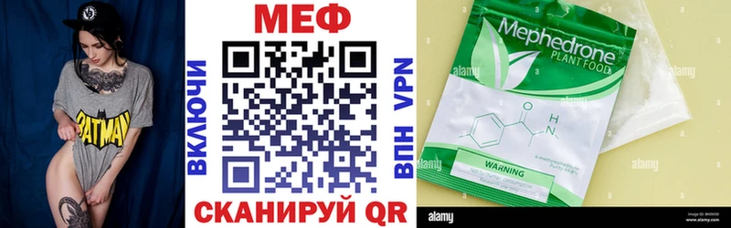 Меф  Обоянь