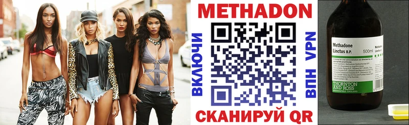 МЕТАДОН methadone  Купить где  Обоянь 